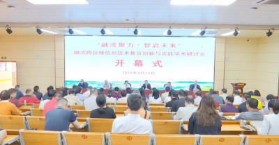 广州市番禺区教育局到蕉岭开展对口帮扶工作