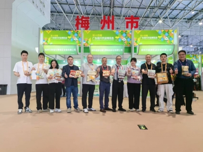 “梅州味道”飘香！ 省农博会在东莞开幕