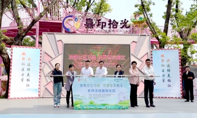 “凝聚社区力量 共建绿美梅江”系列活动在梅州嘉印拾光启动
