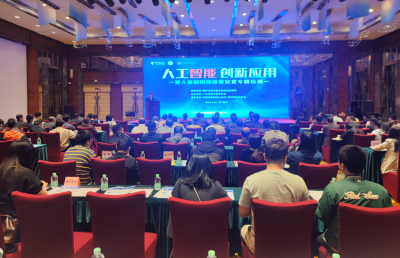 150多人进行“充电”！梅州举办人工智能专题培训活动
