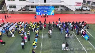 持续20多天共战48场次，平远县这场足球赛开启！