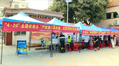 丰顺县开展“爱国卫生月”和“体重管理年”系列宣传服务活动