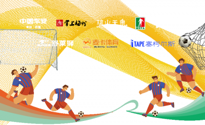 直播预告丨中国体育彩票 · 2025年梅州市“五四杯”——青年足球比赛