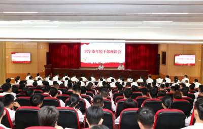 罗达祥寄语兴宁市年轻干部：坚定理想信念 勇于担当作为 为奋力再造一个新兴宁贡献智慧和力量