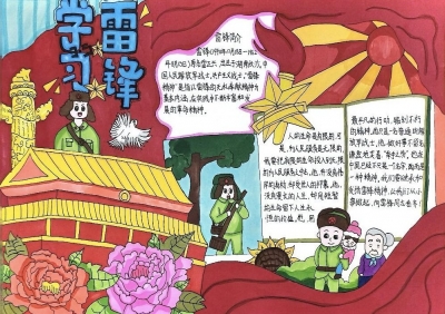 梅江区普育小学钟玮艳丨手抄报  