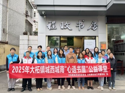 课后托管+心理疗愈！平远县大柘镇“心语书屋”暖心启动