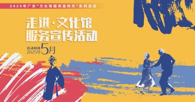 这个五月，文化盛宴来袭！丰富活动就在梅州市文化馆~