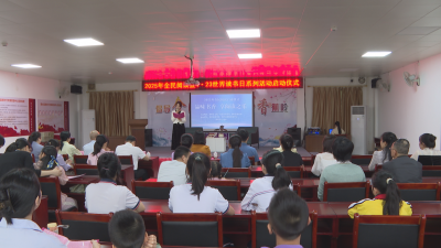 蕉岭2025年全民阅读暨“4·23”世界读书日系列活动开启