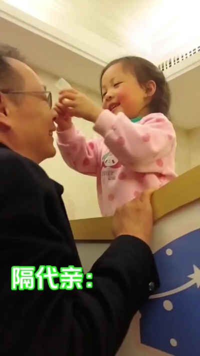 隔代亲•含饴弄孙