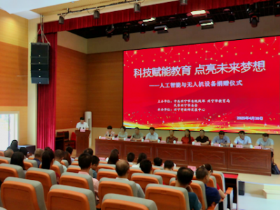 点亮学子“科技梦”！兴宁这些学校获赠AI设备和无人机