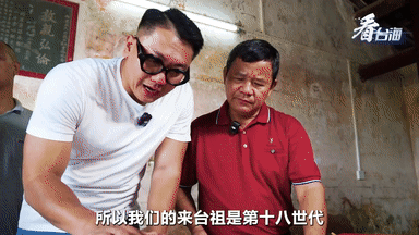 “亻厓”的寻根笔记 | 阿公的挂念是什么