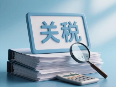 中方就美进一步加征50%关税追加提起诉讼