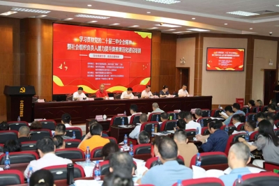 2025年社会组织负责人能力提升助推规范化建设培训班开班