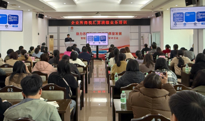 助力融湾 智税添翼！梅州税务智税大讲堂系列税费政策宣讲活动正式启动