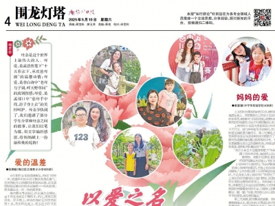 以爱之名 感恩有你  