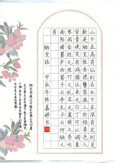梅雁中学陈嘉婷丨书法　