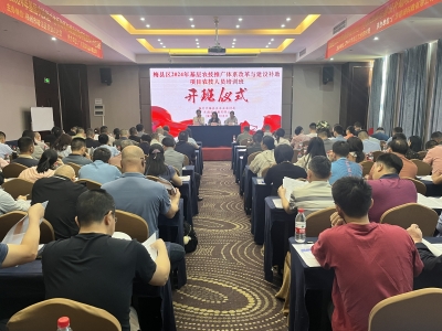 梅县区2024年基层农技推广体系改革与建设补助项目​农技人员培训班圆满结束