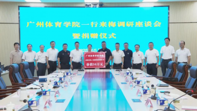 广州体育学院一行到梅县区调研：深化校地交流合作 推动“双百行动”走深走实