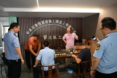 开展非法集资活动，蕉岭这家工作室被取缔！