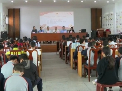 青少年普法教育活动走进平远仁居中学