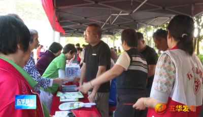 五华县举办《信访工作条例》实施三周年主题宣传活动 