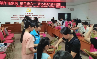 弘扬传统，与爱“童”行！兴宁市妇联举办爱心妈妈亲子团康活动