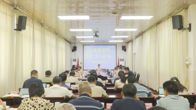 刘裕君主持召开蕉岭县政府党组（扩大）会议和县政府常务会议