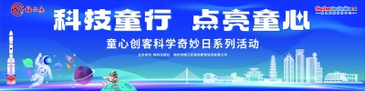 梅品惠狂欢邂逅科学奇妙日！6月2日带娃解锁“魔法”实验秀
