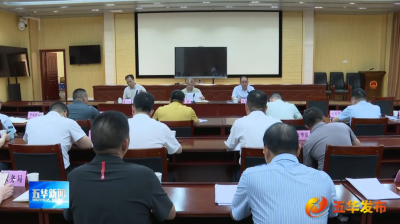 五华县“龙舟水”防御工作会议召开