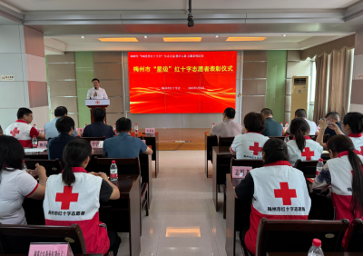 点赞！梅州20名省市级红十字志愿者获表彰