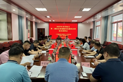 2025年市直机关第二批驻企体验服务员进驻企业动员部署会议举行