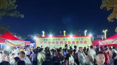 针灸艾灸八段锦…兴宁这场活动让中医药“活”进百姓生活