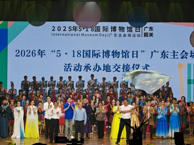 2026年“5·18国际博物馆日”广东主会场活动，将由梅州承办！
