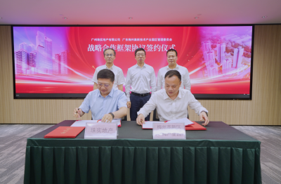 梅州高新区（广梅产业园）与珠实地产开展战略合作！框架协议签约→