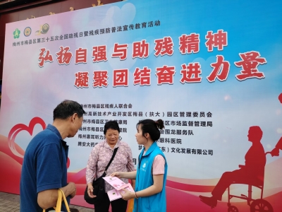 传递温暖！梅县区扶大社工站联合有关部门和社会公益组织开展助残活动