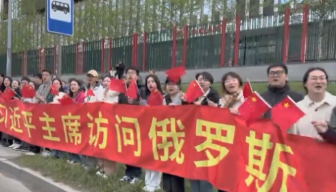 视频丨各界人士热烈欢迎习近平主席到访俄罗斯