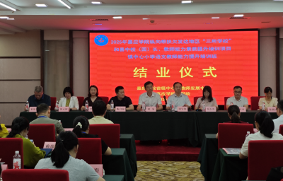 2025年嘉应学院纵向帮扶欠发达地区 “三所学校”和县中校（园）长、教师能力素质提升培训项目——镇中心小学语文教师能力提升培训班圆满结业