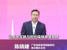 陈晓建：提升城市精神气度，让千年文脉与时代精神激荡共鸣