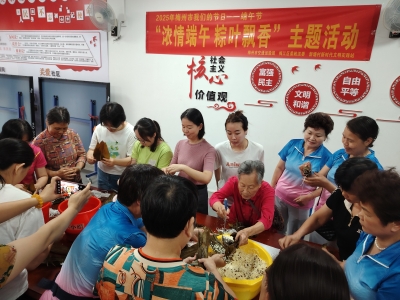 亲手包粽子，快乐又香甜！梅江区三角镇新塘村联合多部门举办端午节主题活动