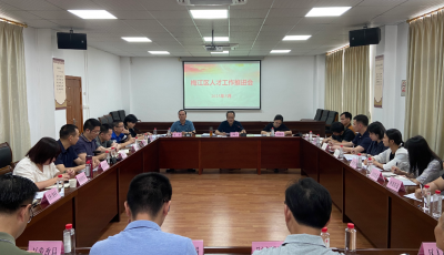 梅江区人才工作推进会召开：确保“四个到位”  强化“免费梅州”政策效应