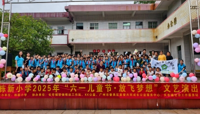六一儿童节，放飞梦想！五华长布栋新小学这场活动欢乐满满