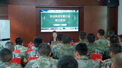 赠法典、开讲座、解难题…丰顺县开展民法典进军营法律服务活动