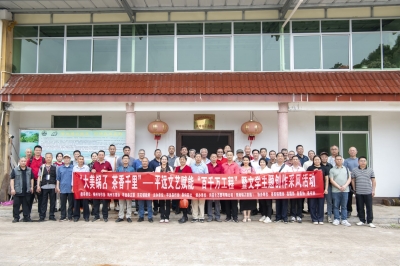 “大美锅叾 茶香千里”——平远文艺赋能“百千万工程”暨文学主题创作采风活动举办