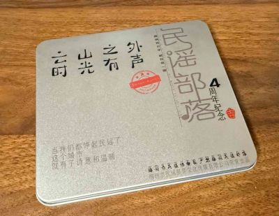 ​用民谣讲述梅州故事！梅州市民谣协会发行第二张民谣原创专辑《云山之外·时光有声》