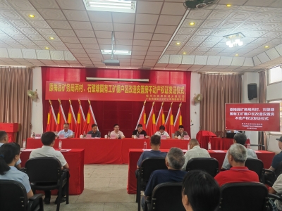 “不动产权证办下来了！”原梅县矿务局丙村、石壁塘国有工矿棚户区改造安置房不动产权证开始发放