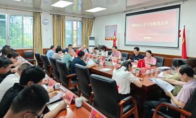 蕉岭县召开人才工作推进会议