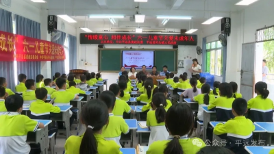 平远县开展“情暖童心·相伴成长”六一儿童节关爱未成年人活动