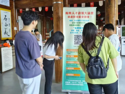 平远多点发力宣传“免费梅州”