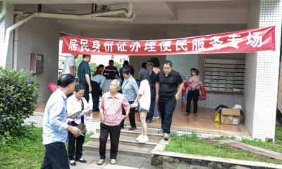 便民新举措！“家门口办证”获居民点赞