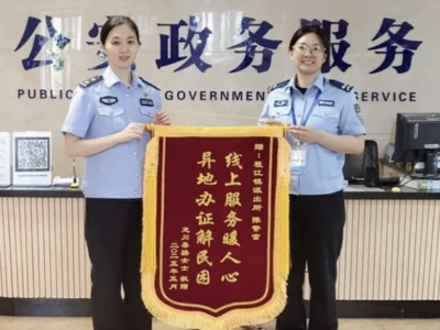数据多跑路，群众少跑腿！梅县公安倾心服务获锦旗致谢
